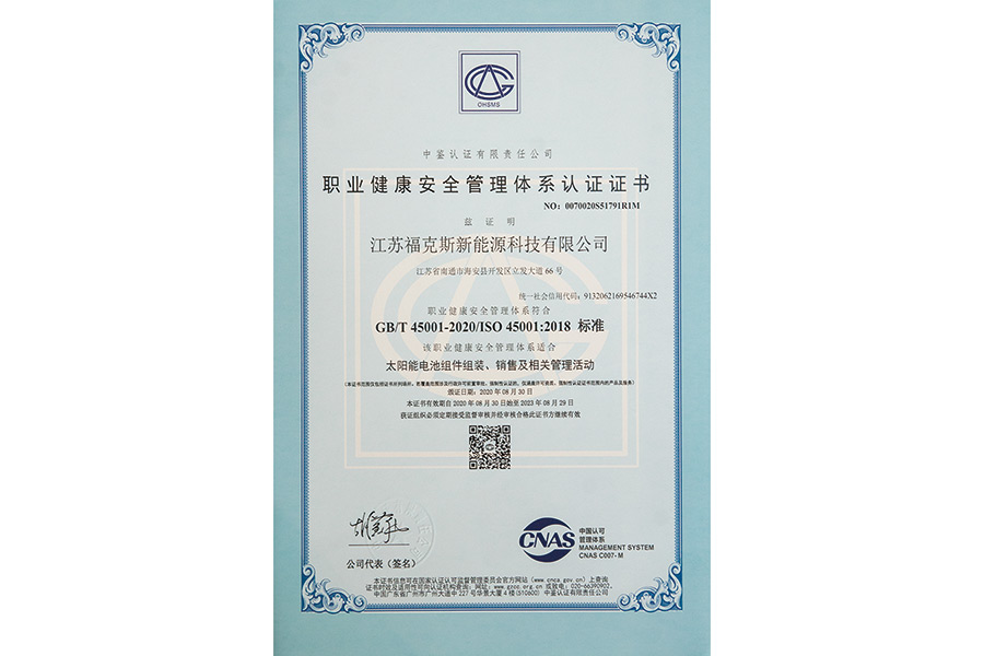 Certificate of occupational health and safety management system